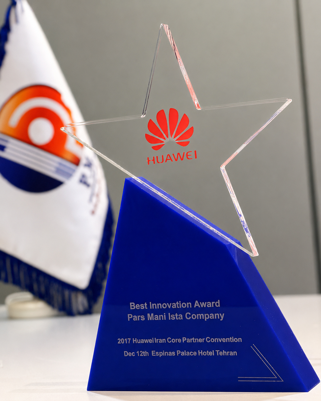 جایزه Best Innovation Award سال ۲۰۱۷